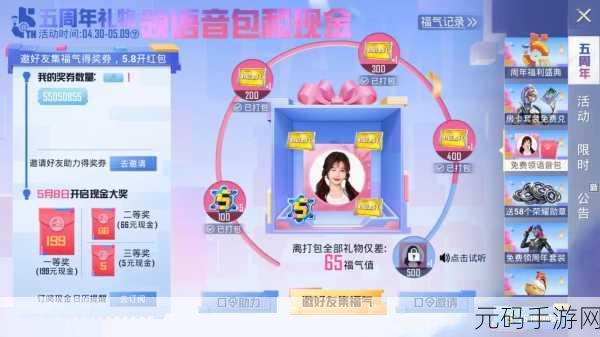 和平精英语音包设置全攻略，你想知道的都在这！
