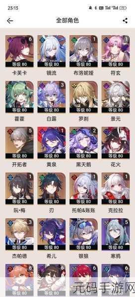 崩坏星穹铁道安装包大小全解析，你想知道的都在这