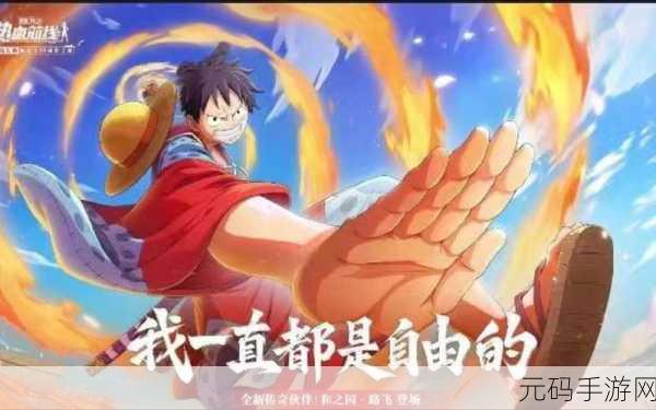 航海征服者震撼登场，开启激情热血的航海冒险RPG之旅