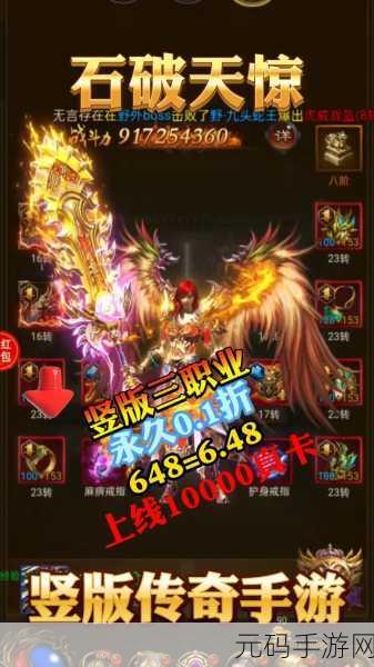 忘忧火龙传奇震撼登场,最新版下载开启手机传奇作战新纪元