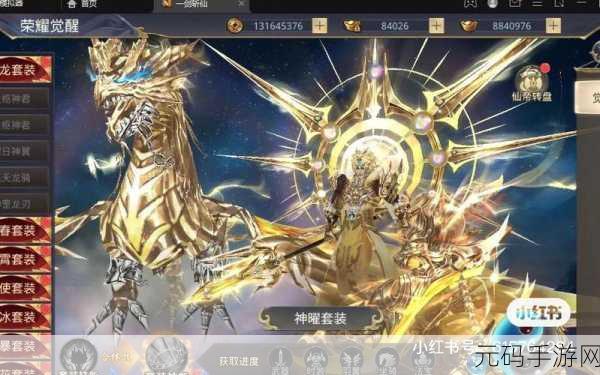 真龙战魂星辉版震撼登场，神话角色扮演新纪元