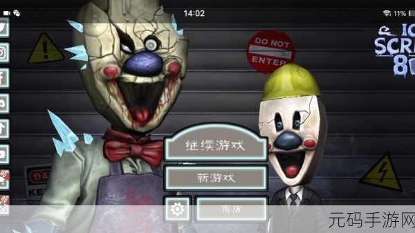 恐怖冰淇淋8内置MOD菜单来袭,恐怖逃脱游戏新体验