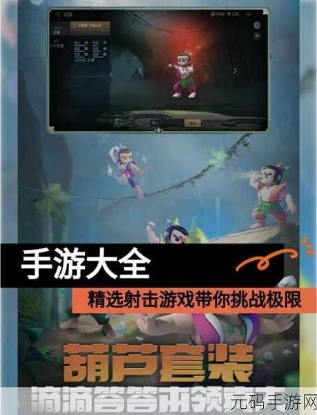 雪国幸存者震撼更新,策略射击新体验等你来战