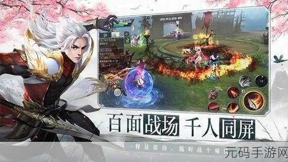 大唐无双震撼来袭!安卓版即时制MMORPG动作手游等你挑战