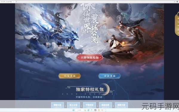 梦幻诛仙手游,开启亲密社交新纪元