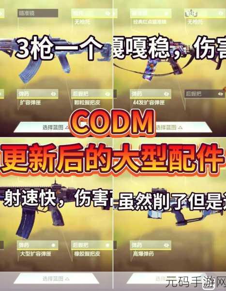 使命召唤 18 先锋,枪匠系统配件解锁秘籍大公开