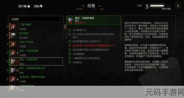 巫师冒险记,开启养成巫女的奇幻冒险之旅