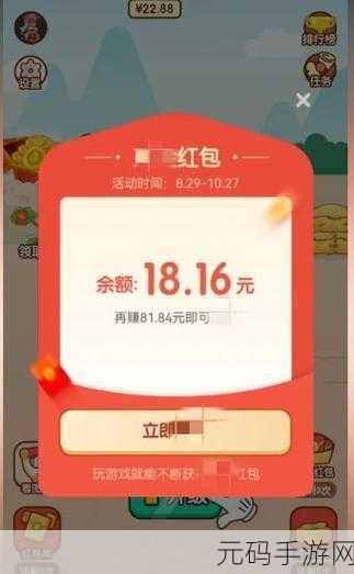 成语好运多红包版震撼登场,智力与娱乐并蓄的成语盛宴