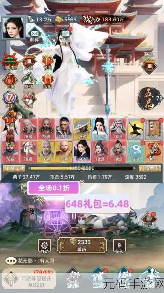 奇门飞花令风靡江湖,无限内购破解版引热议,放置武侠新体验