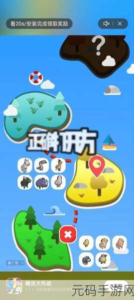 宠物精灵大作战惊喜上线,免费下载,开启休闲益智新篇章