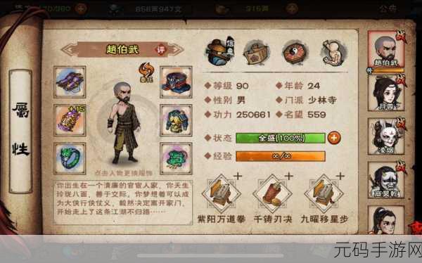 烟雨江湖天刀锻体法深度探秘 武功秘籍全解析