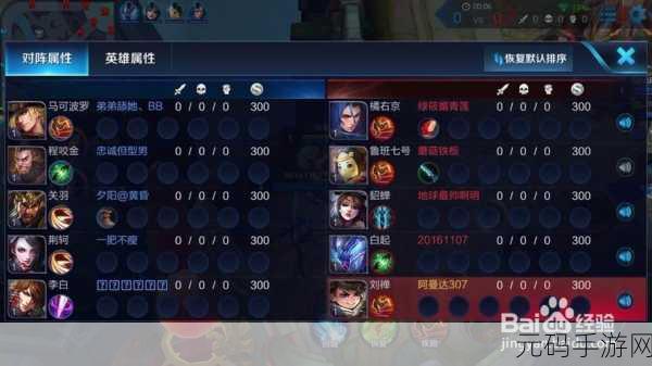 王者荣耀刘禅 3V3 玩法全攻略