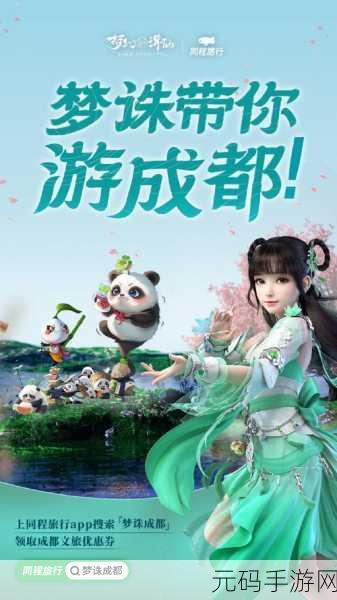 梦幻诛仙OPPO版来袭，回合制RPG新体验