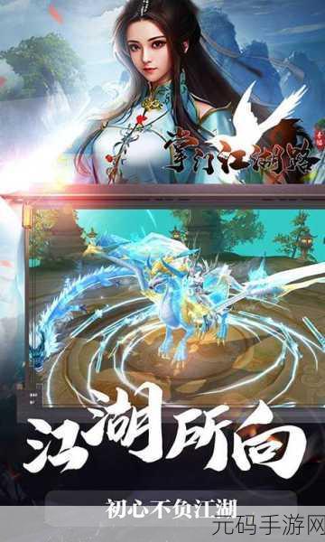 掌门别挂机最新版震撼发布，开启江湖武侠新冒险
