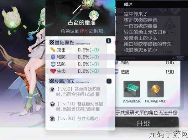 黑潮之上苔丝培养价值全解析及属性深度探秘