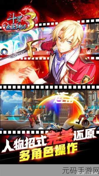 斗罗大陆3龙王传说震撼登场,沉浸式魔幻RPG新体验