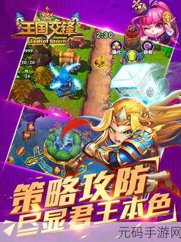 王国交锋无限钻石版震撼发布，魔幻策略塔防新体验