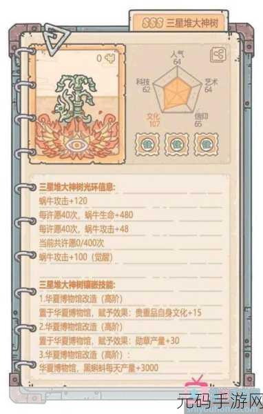 最强蜗牛三星堆玉璋获取秘籍大公开