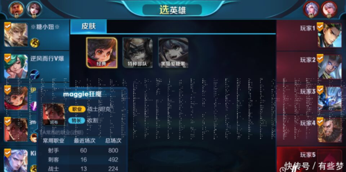 王者荣耀新赛季,四排机制的探索与可能性