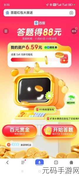 智慧碰撞,红包雨下!我要中状元红包版休闲答题盛宴开启
