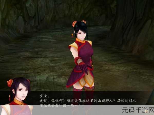 仙剑奇侠传手游，韩菱纱属性深度剖析及获取秘籍