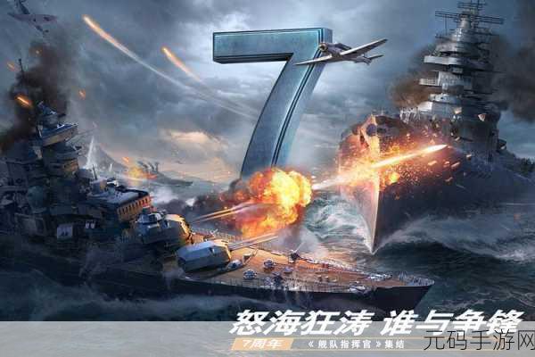 翱翔蓝天，驰骋海疆，太平洋海军航空兵手游震撼上线！