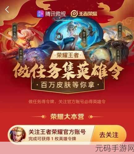 王者荣耀送真爱令牌接收时间全解析