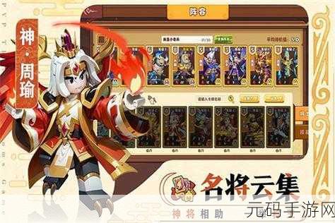 我是小奇兵中文修改版震撼登场，重塑三国塔防新纪元