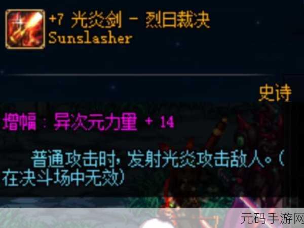 DNF 神秘隐刃,战斗利器的深度揭秘