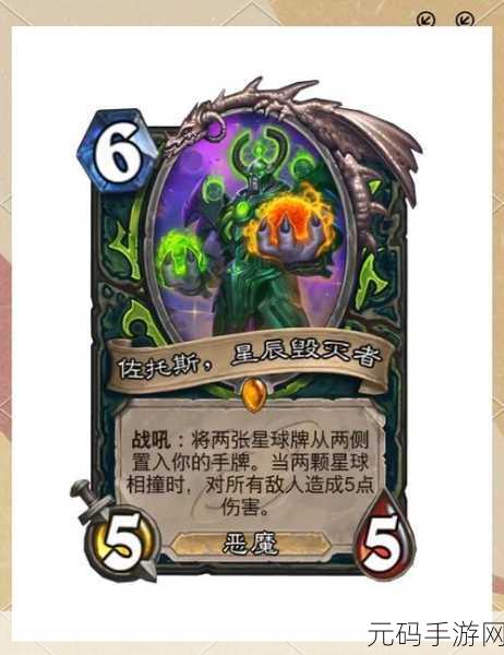 炉石传说恶魔猎手顶级卡组全攻略,制霸对决的绝佳秘诀