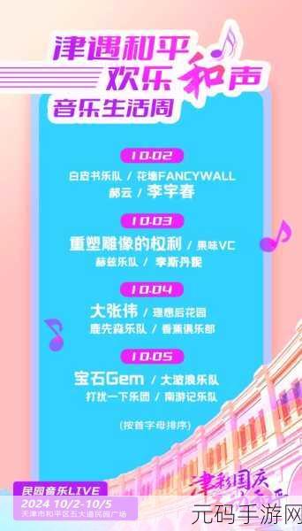 少女音乐盒Orzmic中文版震撼上线，音乐节奏盛宴等你来挑战
