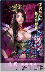 仙侠热潮席卷而来，御天最送充版引领风尚