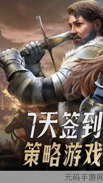 最强帝国震撼来袭，策略与征服的极致体验