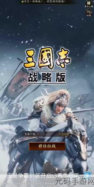 横行三国手机版震撼上线，重塑三国英雄梦