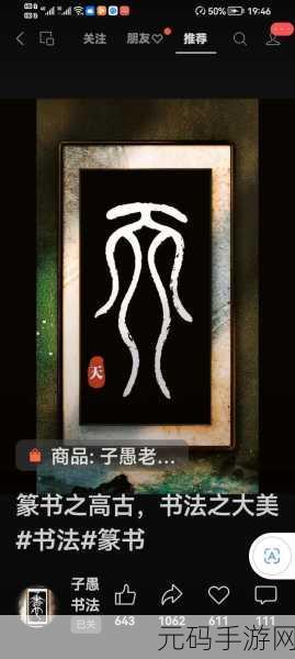 修真迷们的福音，想不想修真uc版，天地玄黄宇宙洪荒任你探索