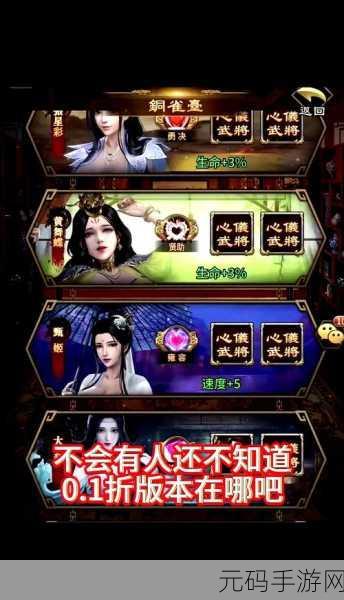权逆三国网游震撼发布，策略爱好者的全新盛宴