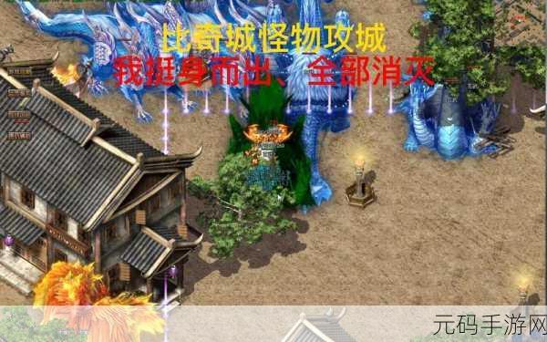 勇闯比奇城，开启传奇冒险新篇章