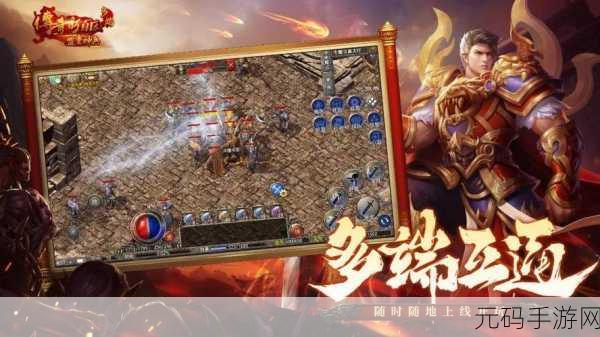 勇闯比奇城，开启传奇冒险新篇章