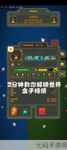 世界盒子修仙版震撼来袭，探索无限可能的沙盒模拟世界