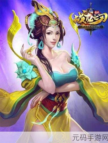 独家揭秘，战龙三国GM特权版震撼登场，重塑三国题材手机游戏新体验
