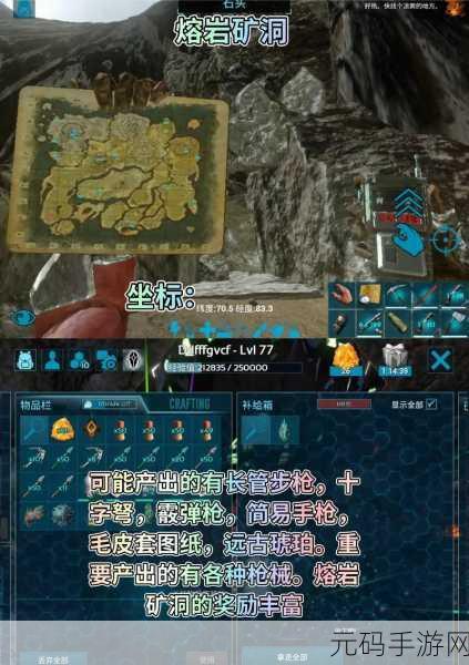 方舟生存进化手游焦土地图探秘,矿洞与细节全掌握