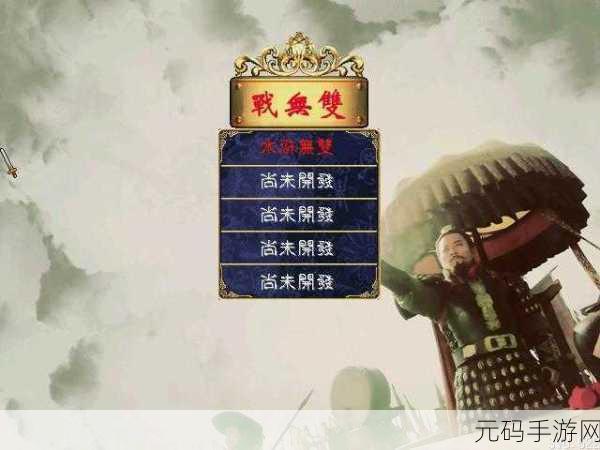 三国RUSH风靡双端,破解版下载引热议