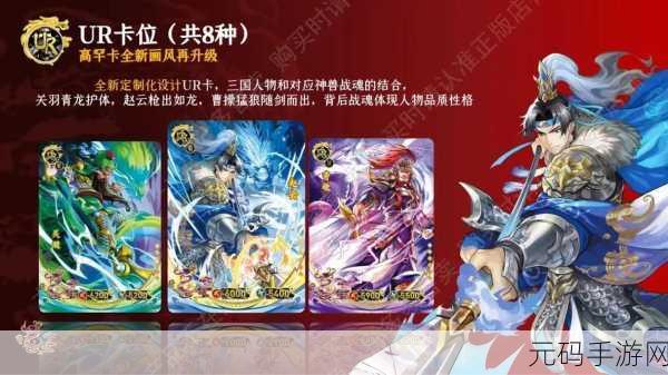 少年三国志 2 解谜之旅,卡牌组合与策略的三国激战