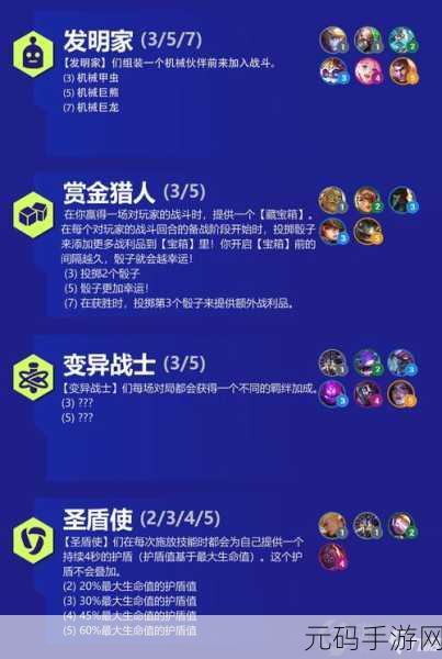 金铲铲之战 S10,深度解析 EMO 羁绊的强大效果