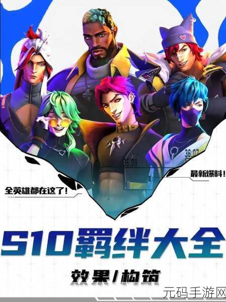 金铲铲之战 S10,深度解析 EMO 羁绊的强大效果