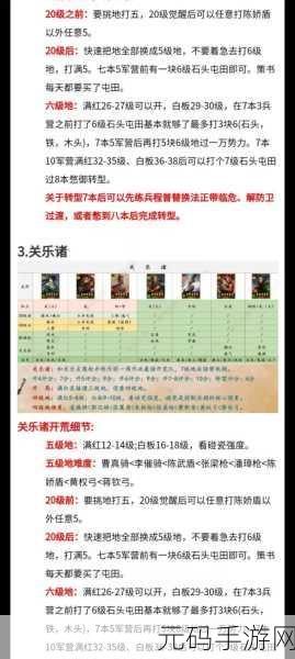 三国志战略版,主公特性精准抉择指南 新手畅玩秘籍