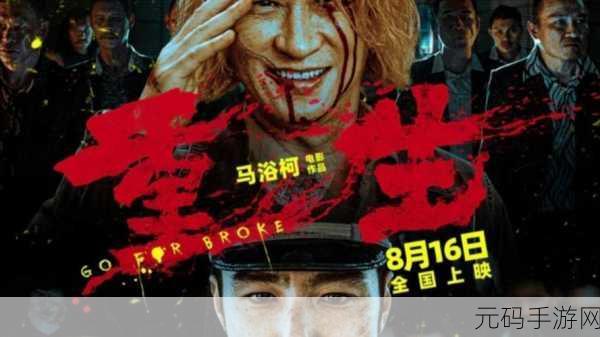 经典重生，横版动作新体验，变色龙小子移动版震撼来袭