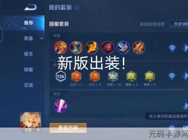 王者荣耀,AG 超玩会梦泪韩信出装全解析