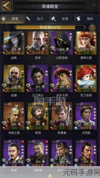 列王的纷争，加速道具获取全攻略