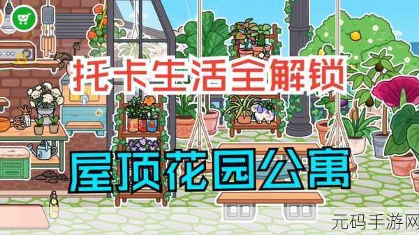 托卡小镇世界2021新纪元，破解版完整版惊喜上线，模拟休闲新体验等你来探索！